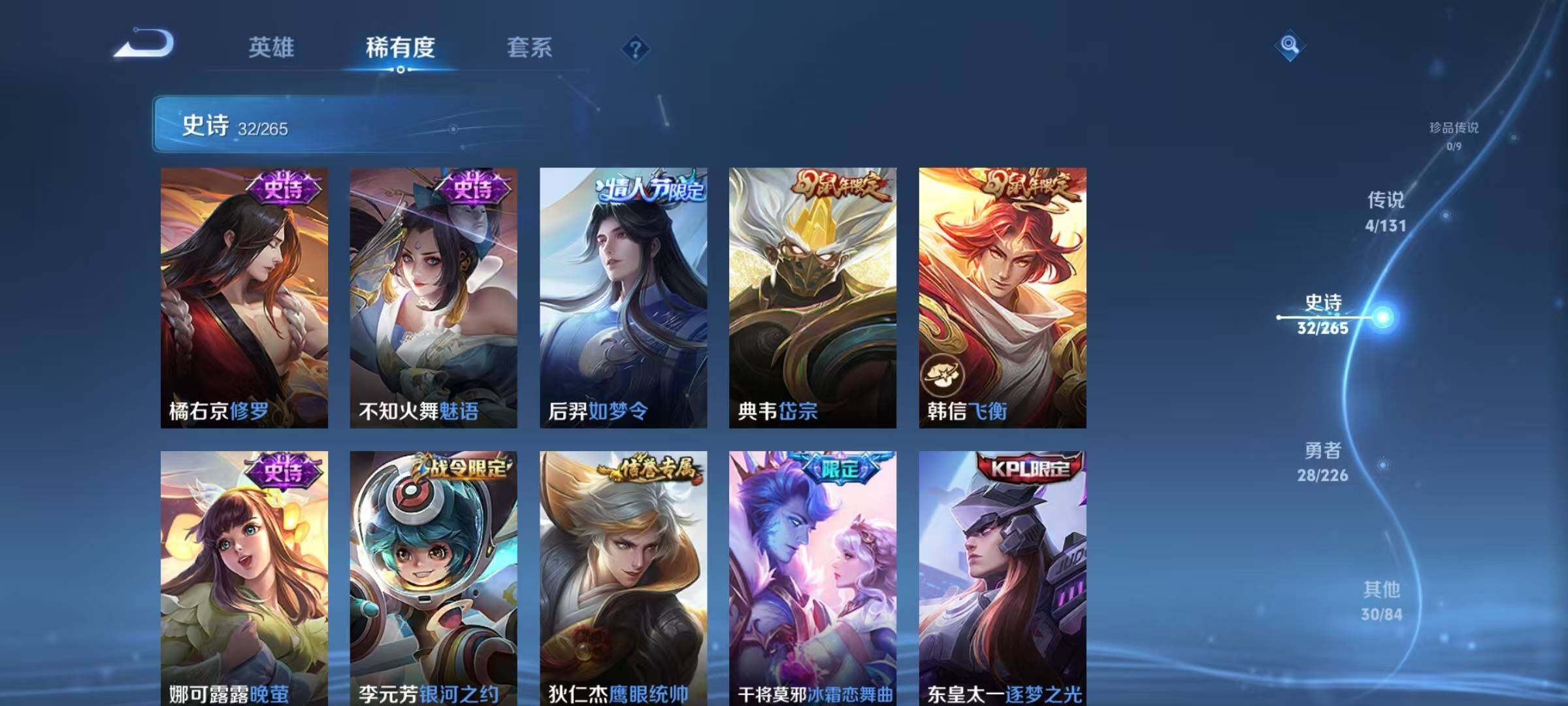 WZJZ3382846王者荣耀账号详情图10