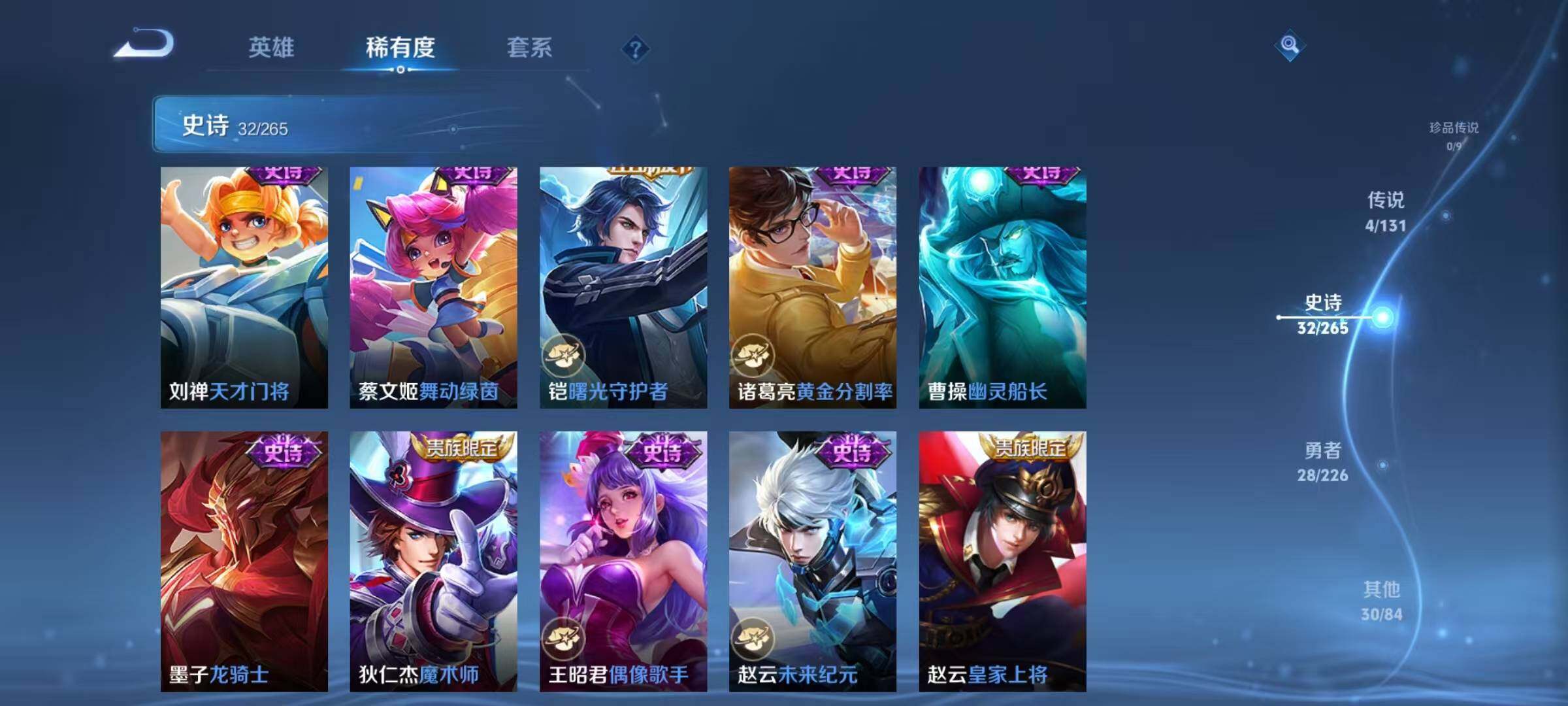 WZJZ3382846王者荣耀账号详情图11