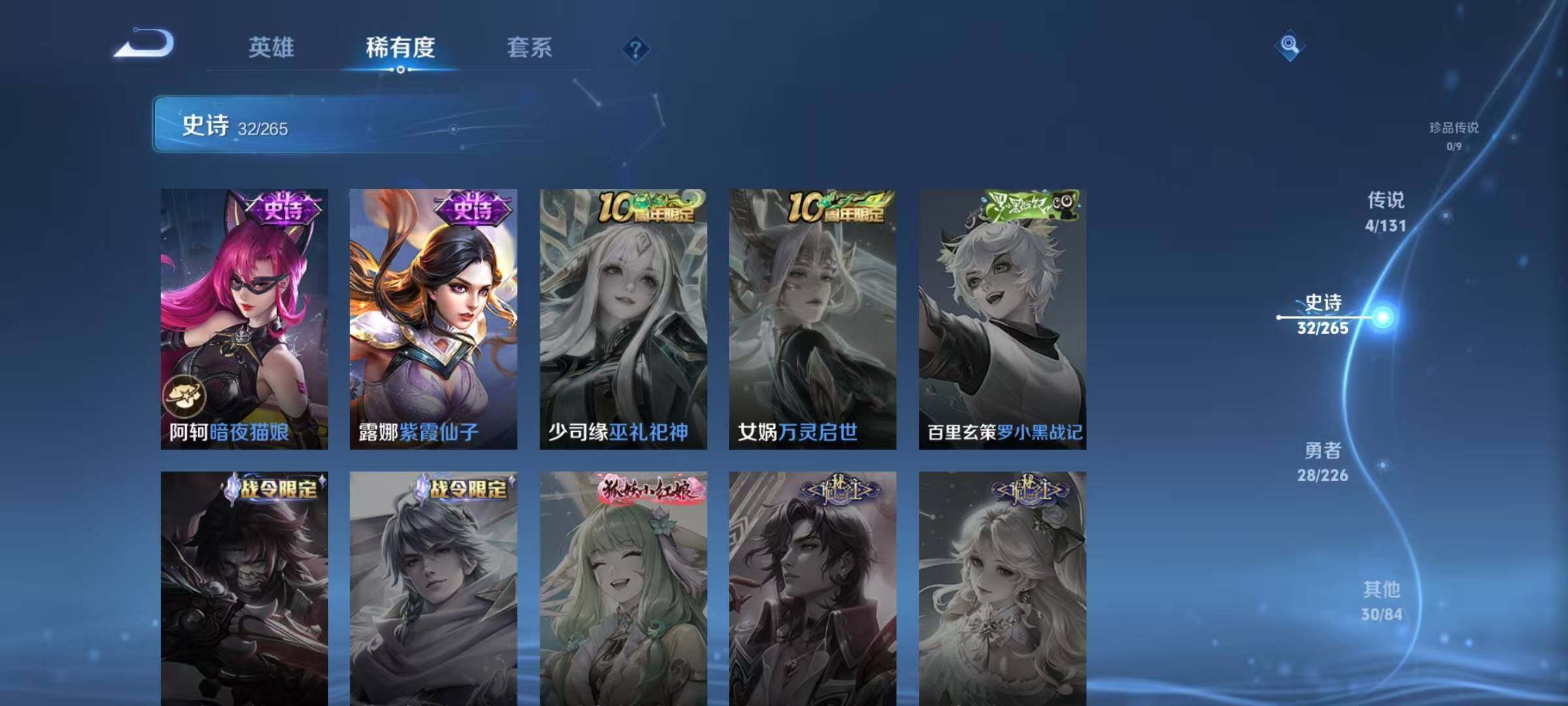 WZJZ3382846王者荣耀账号详情图12