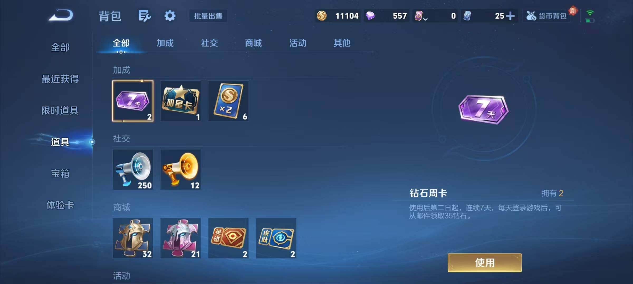 WZJZ3382846王者荣耀账号详情图14