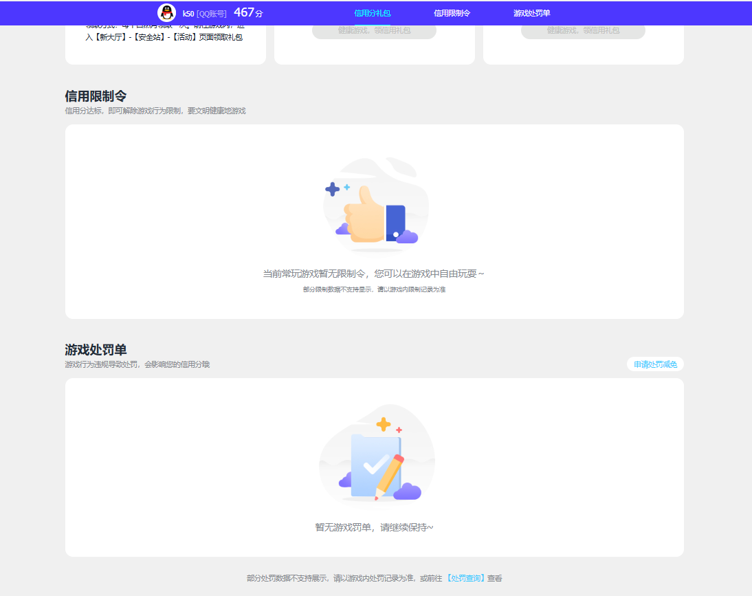 SJZCMW364958三角洲行动账号详情图3