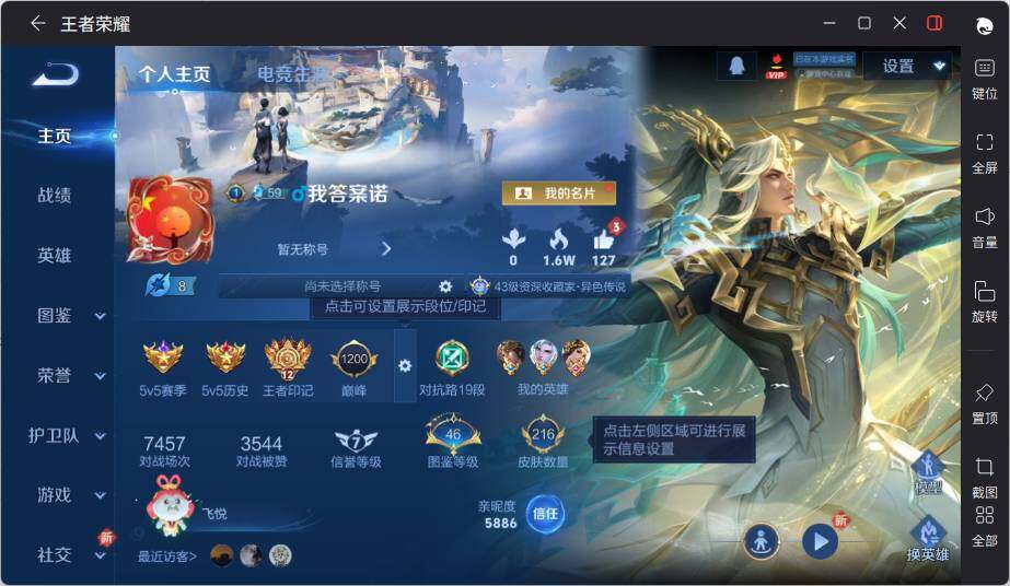 WZLE3379886王者荣耀账号详情图6