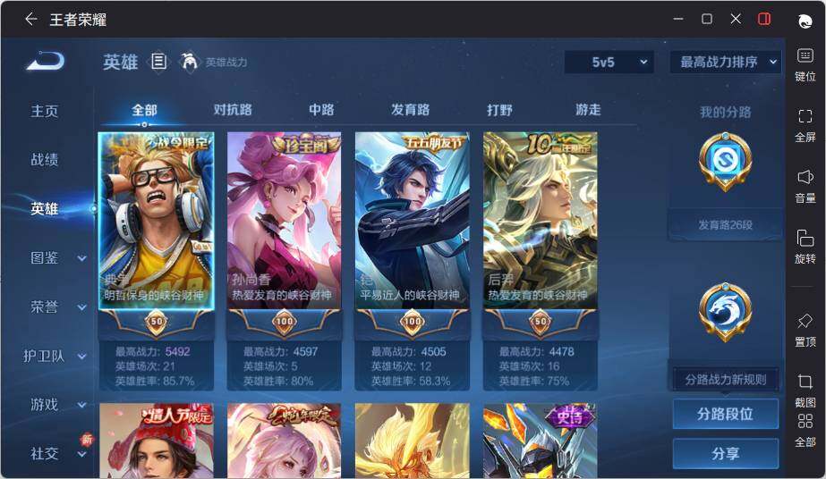 WZLE3379886王者荣耀账号详情图7