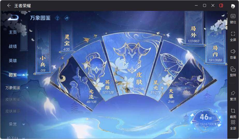 WZLE3379886王者荣耀账号详情图8