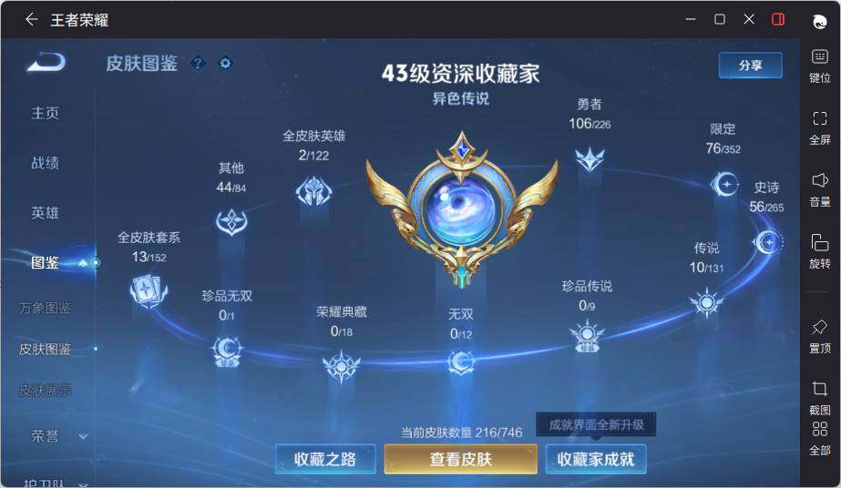 WZLE3379886王者荣耀账号详情图9