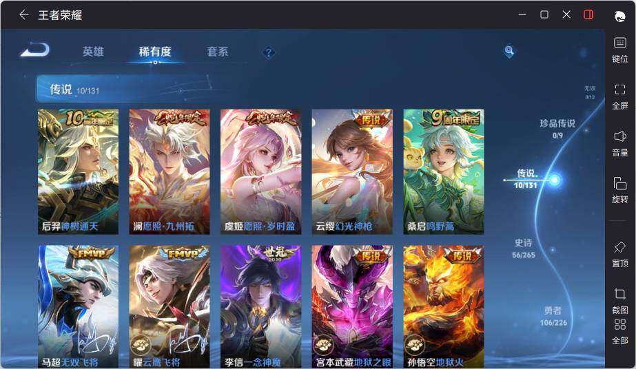 WZLE3379886王者荣耀账号详情图10