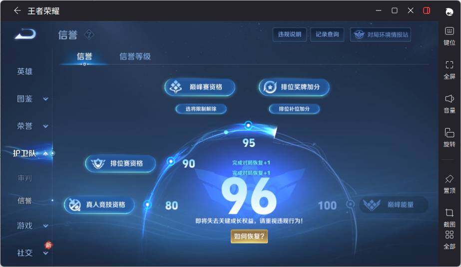WZLE3379886王者荣耀账号详情图11