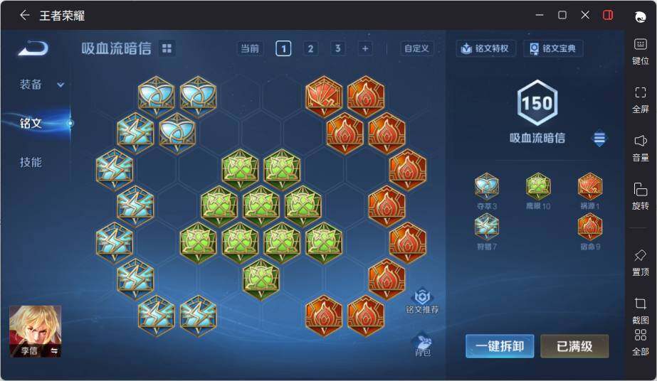 WZLE3379886王者荣耀账号详情图13