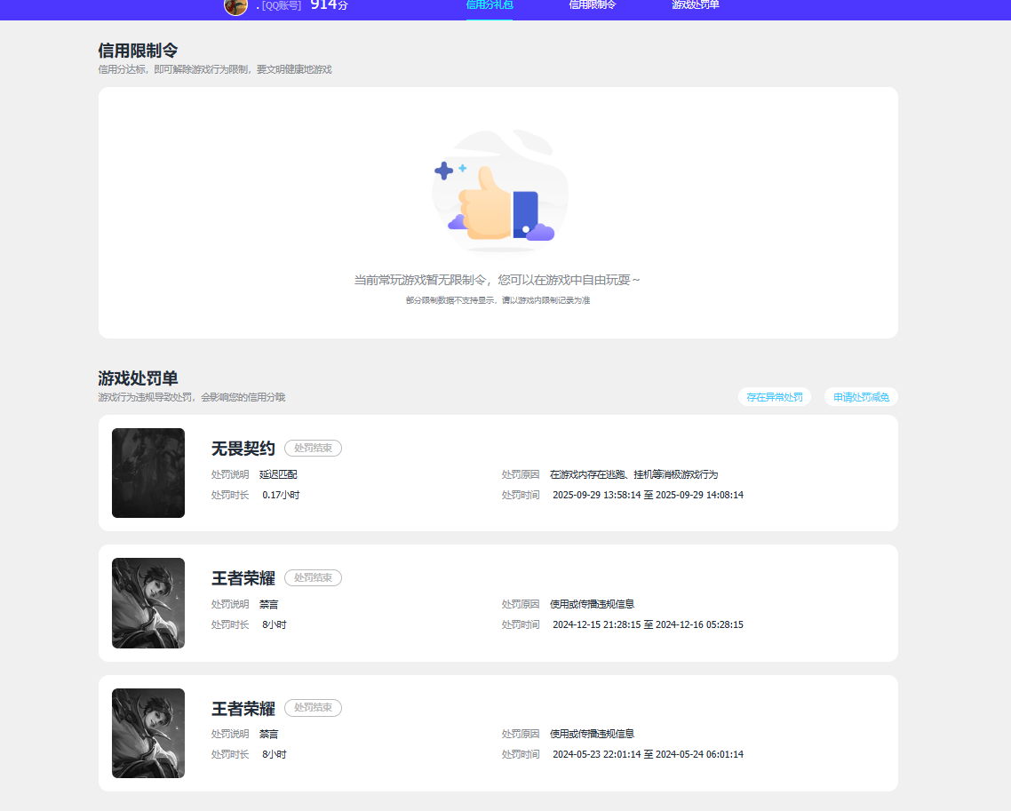 SJZCMW392897三角洲行动账号详情图4