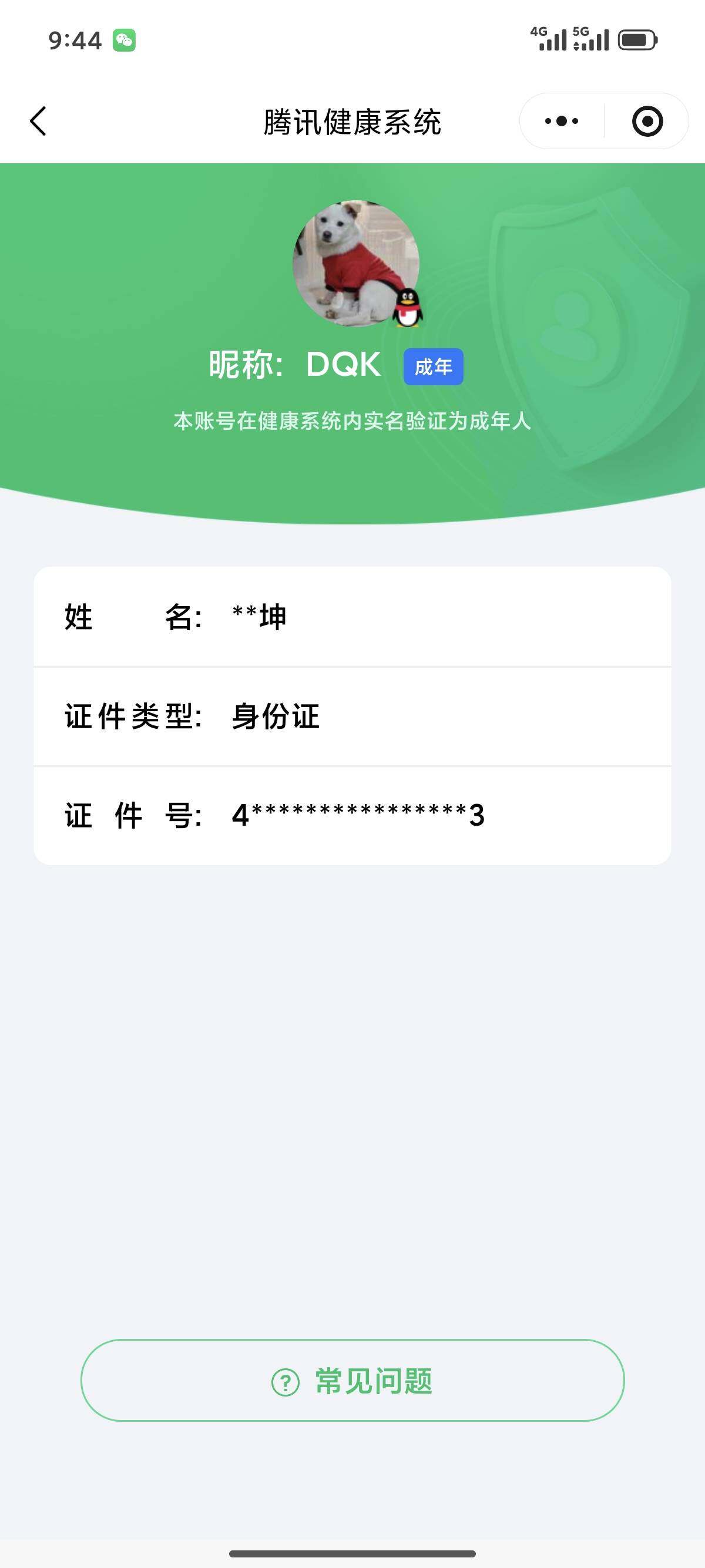 SJZCMW392897三角洲行动账号详情图5