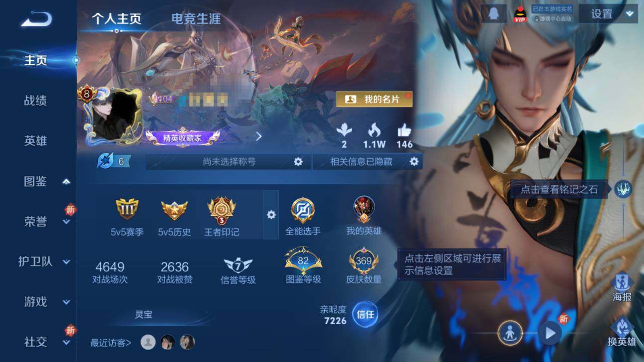 WZQM3376827王者荣耀账号详情图9 WZQM3376827王者荣耀账号详情图9