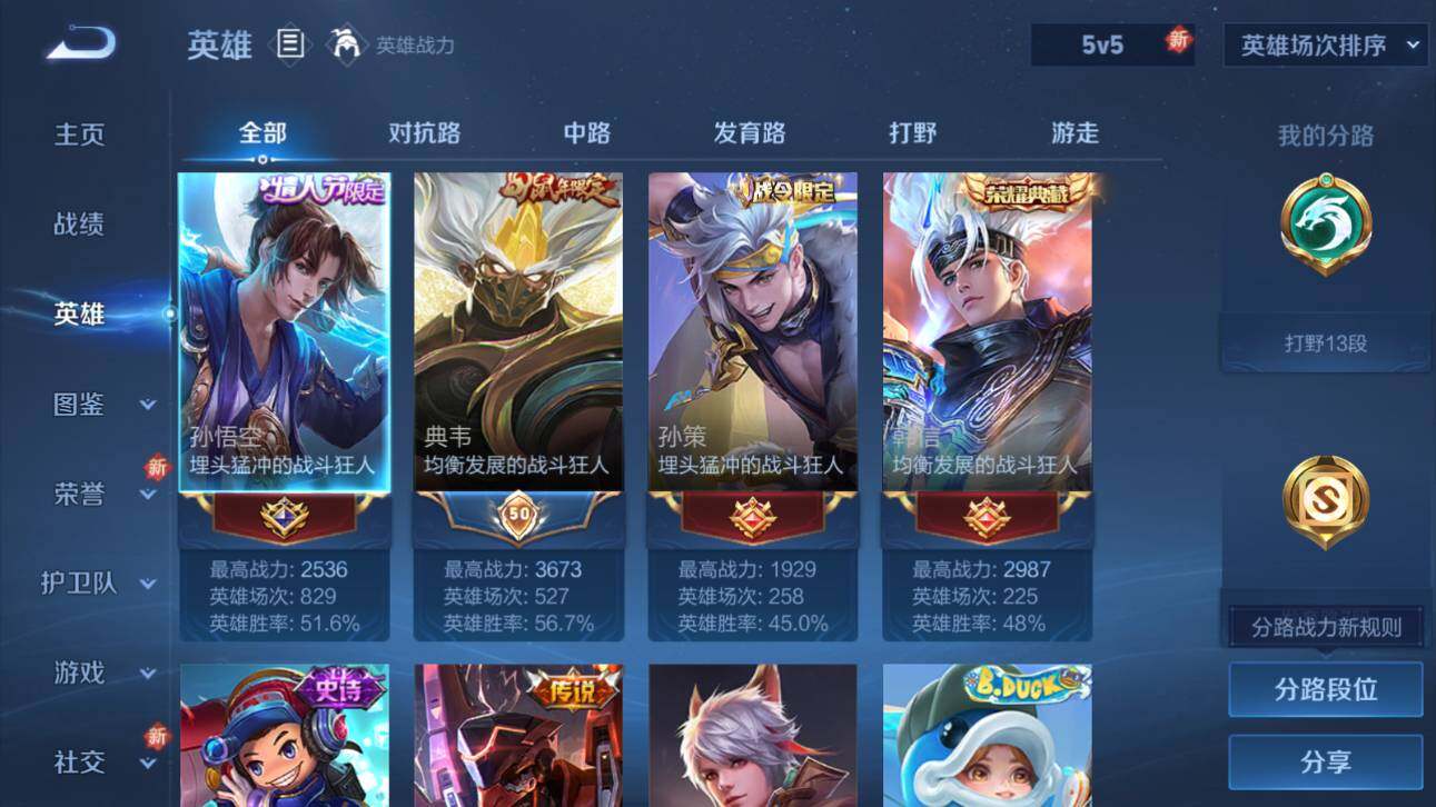 WZQM3376827王者荣耀账号详情图10 WZQM3376827王者荣耀账号详情图10