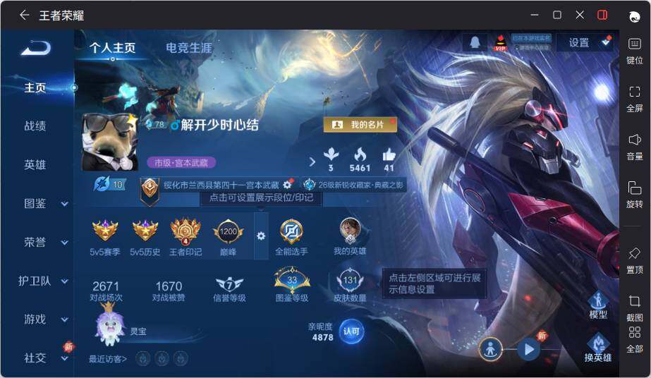 WZLX3379889王者荣耀账号详情图4