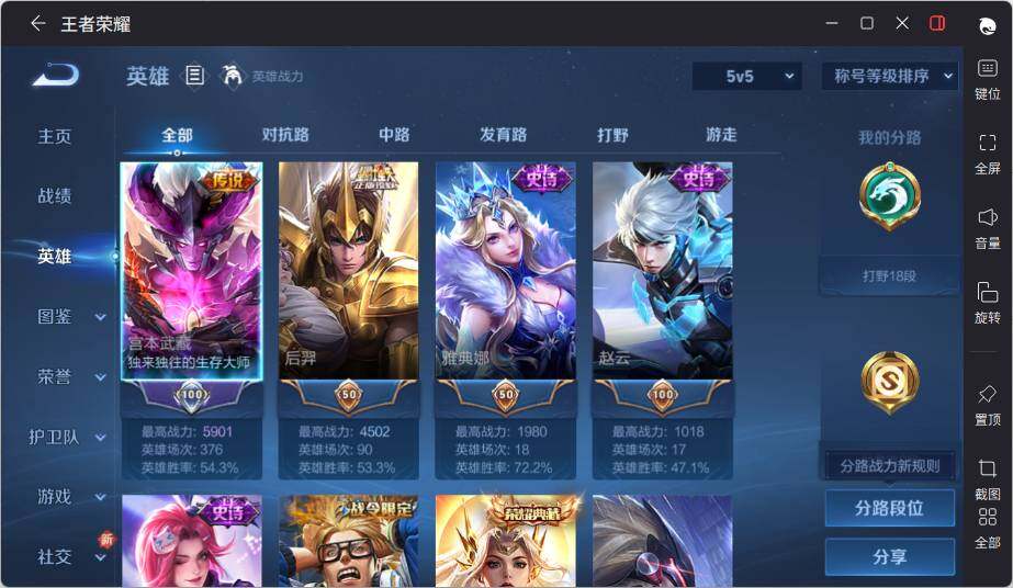 WZLX3379889王者荣耀账号详情图5