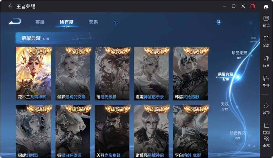 WZLX3379889王者荣耀账号详情图8