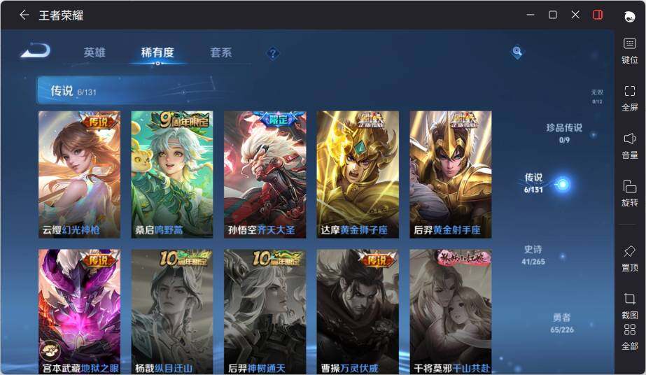 WZLX3379889王者荣耀账号详情图9