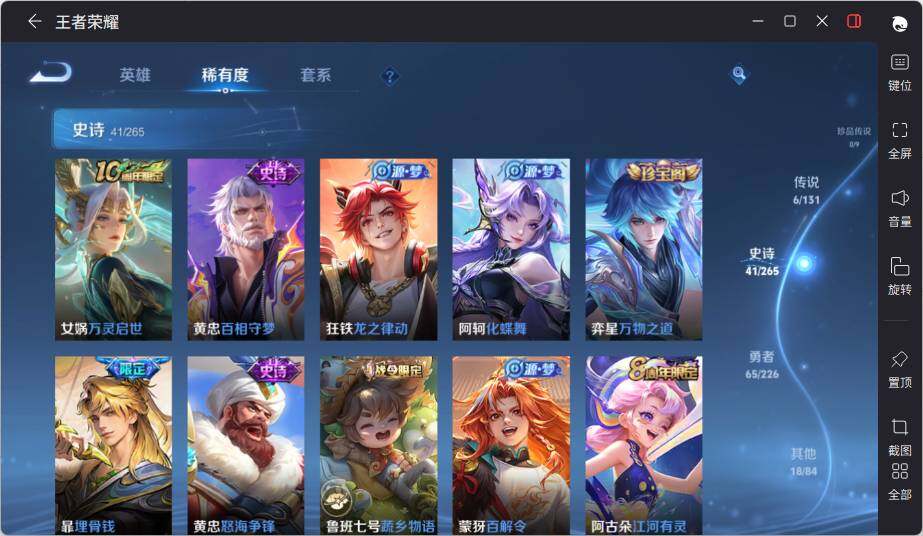 WZLX3379889王者荣耀账号详情图10