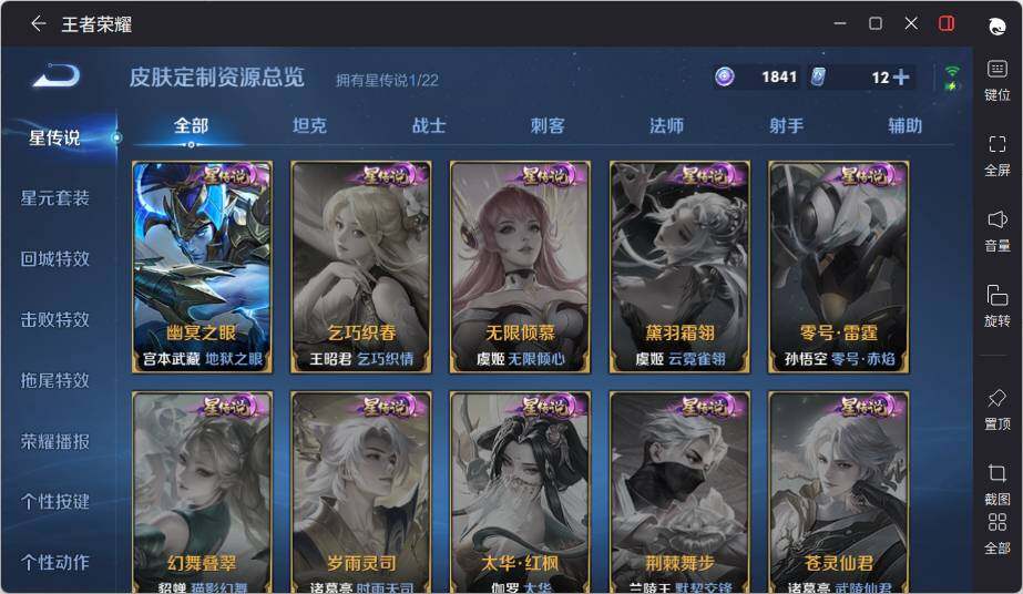 WZLX3379889王者荣耀账号详情图12