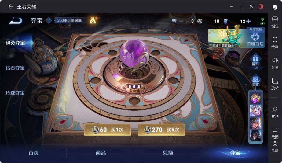 WZLX3379889王者荣耀账号详情图14