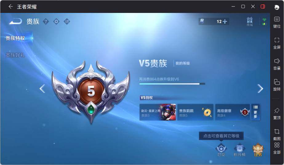 WZLX3379889王者荣耀账号详情图15