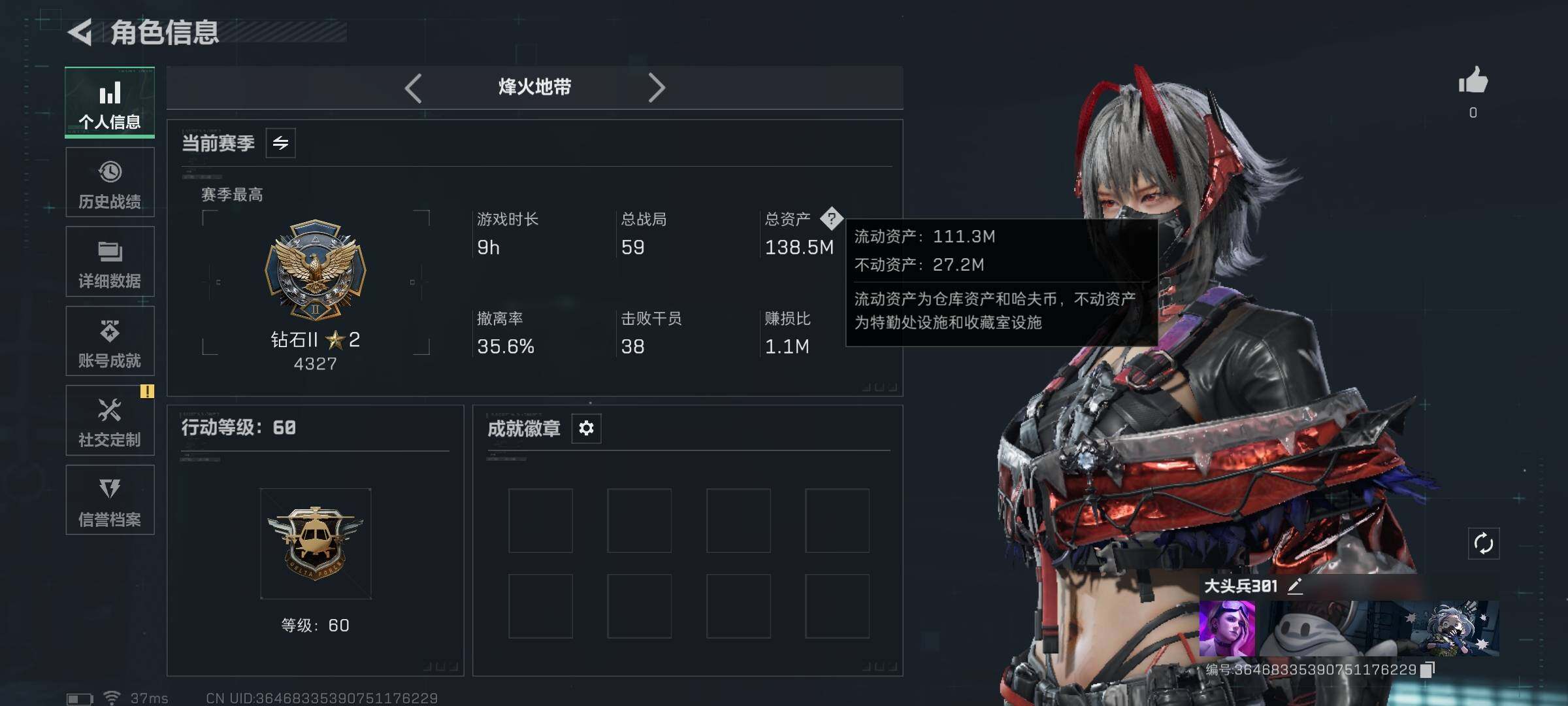 SJZCMW365049三角洲行动账号详情图3