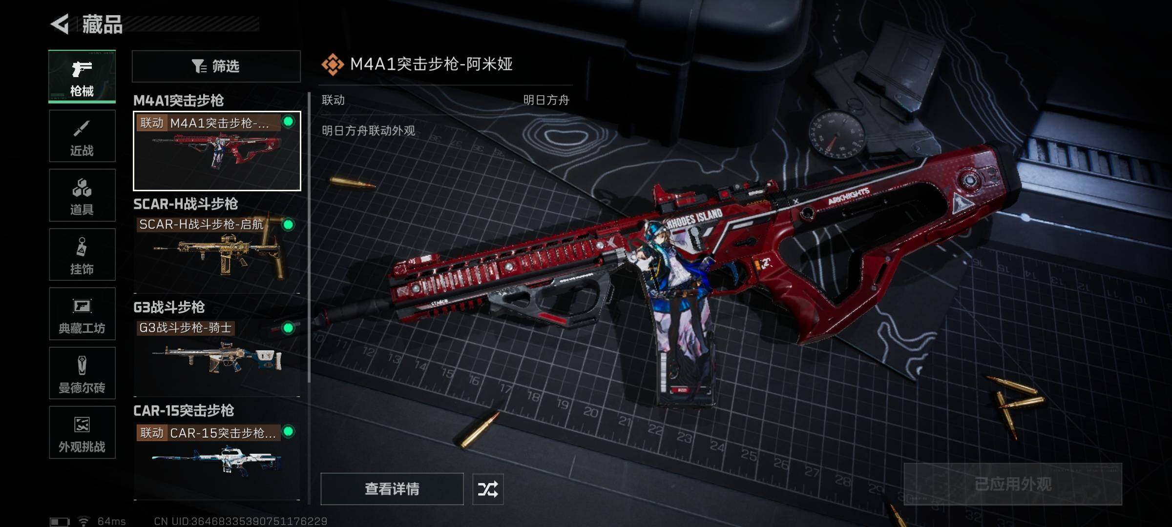 SJZCMW365049三角洲行动账号详情图9