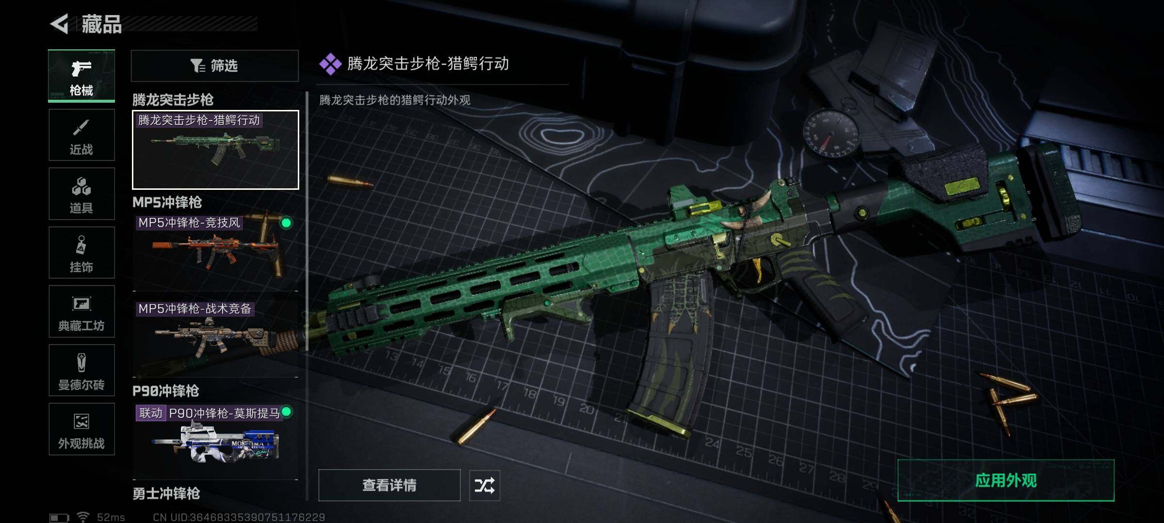 SJZCMW365049三角洲行动账号详情图11