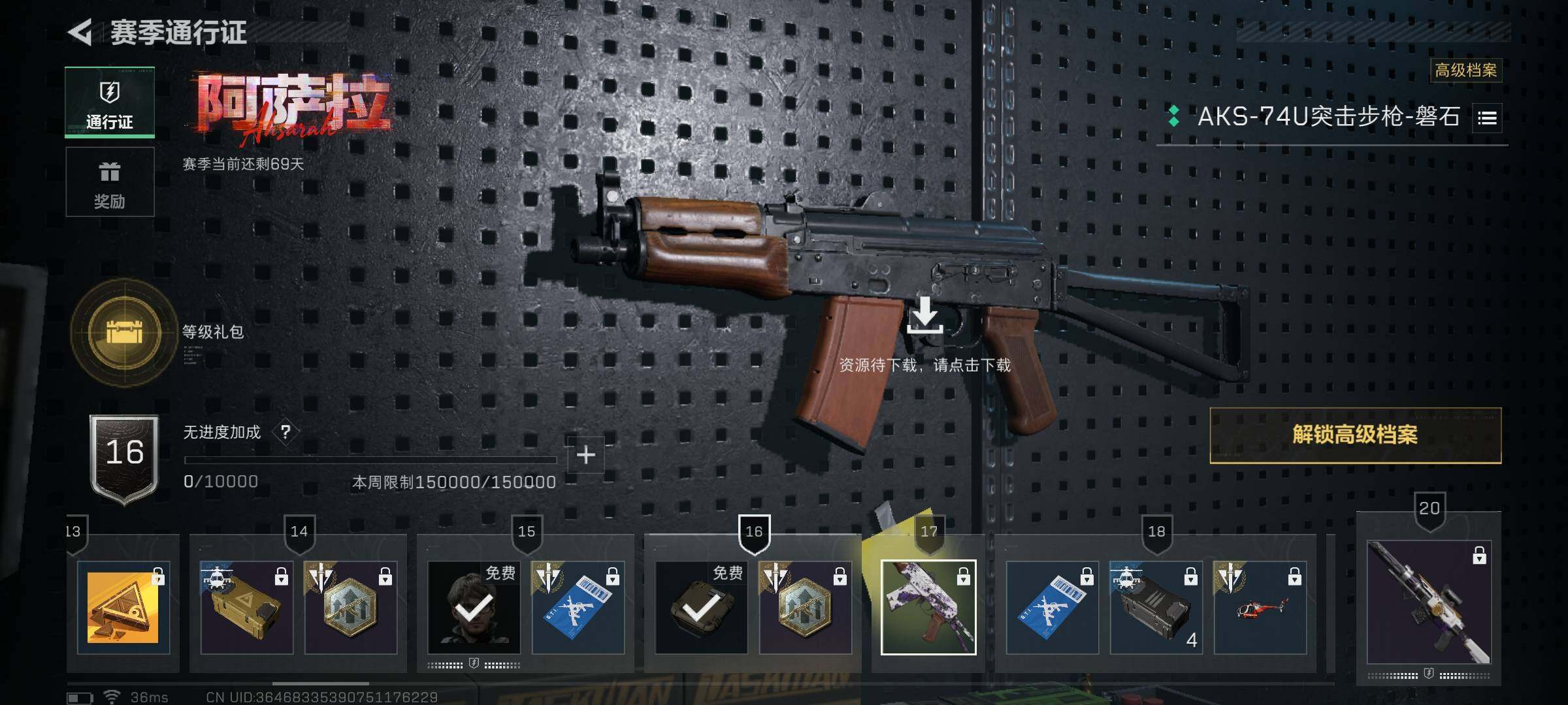 SJZCMW365049三角洲行动账号详情图7