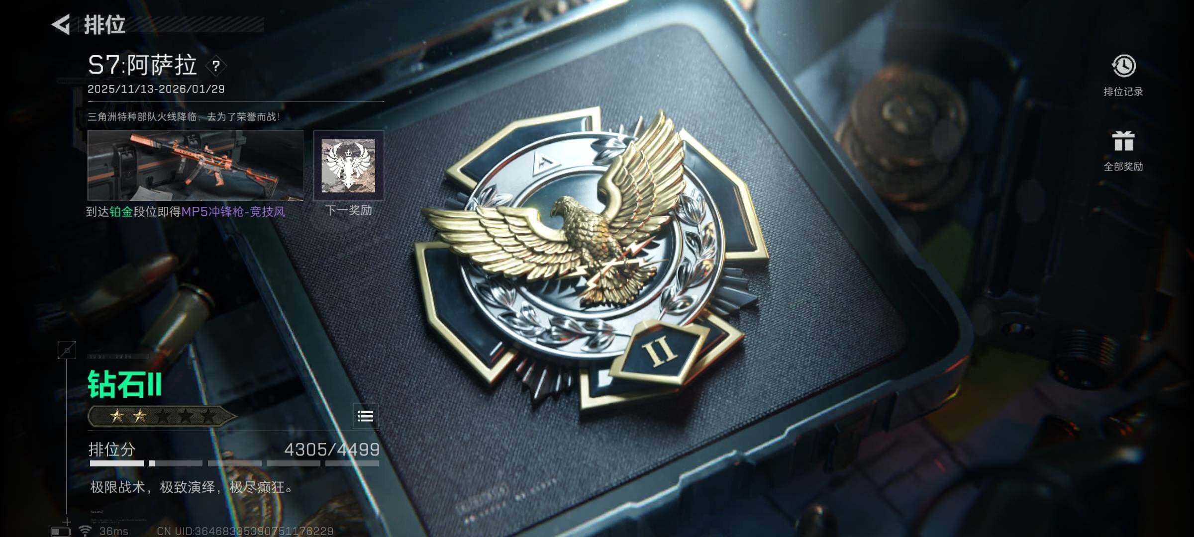 SJZCMW365049三角洲行动账号详情图6