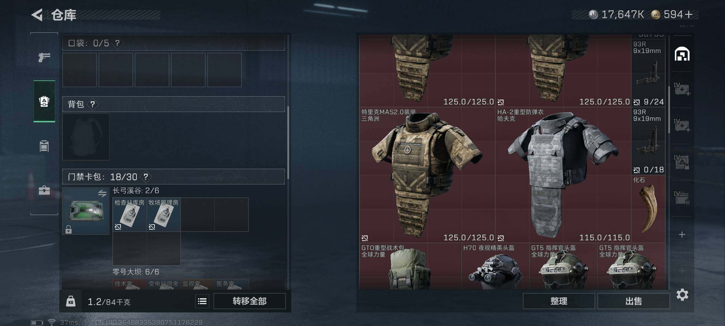 SJZCMW365049三角洲行动账号详情图13