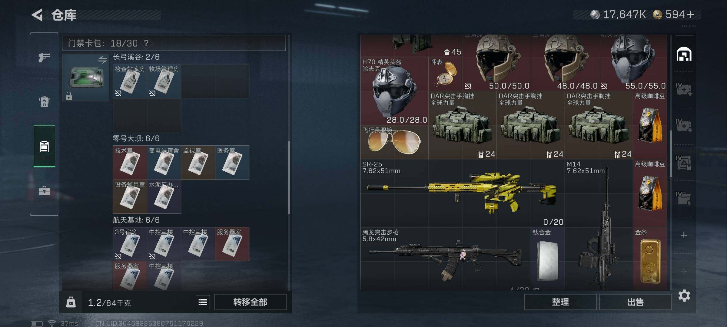 SJZCMW365049三角洲行动账号详情图14