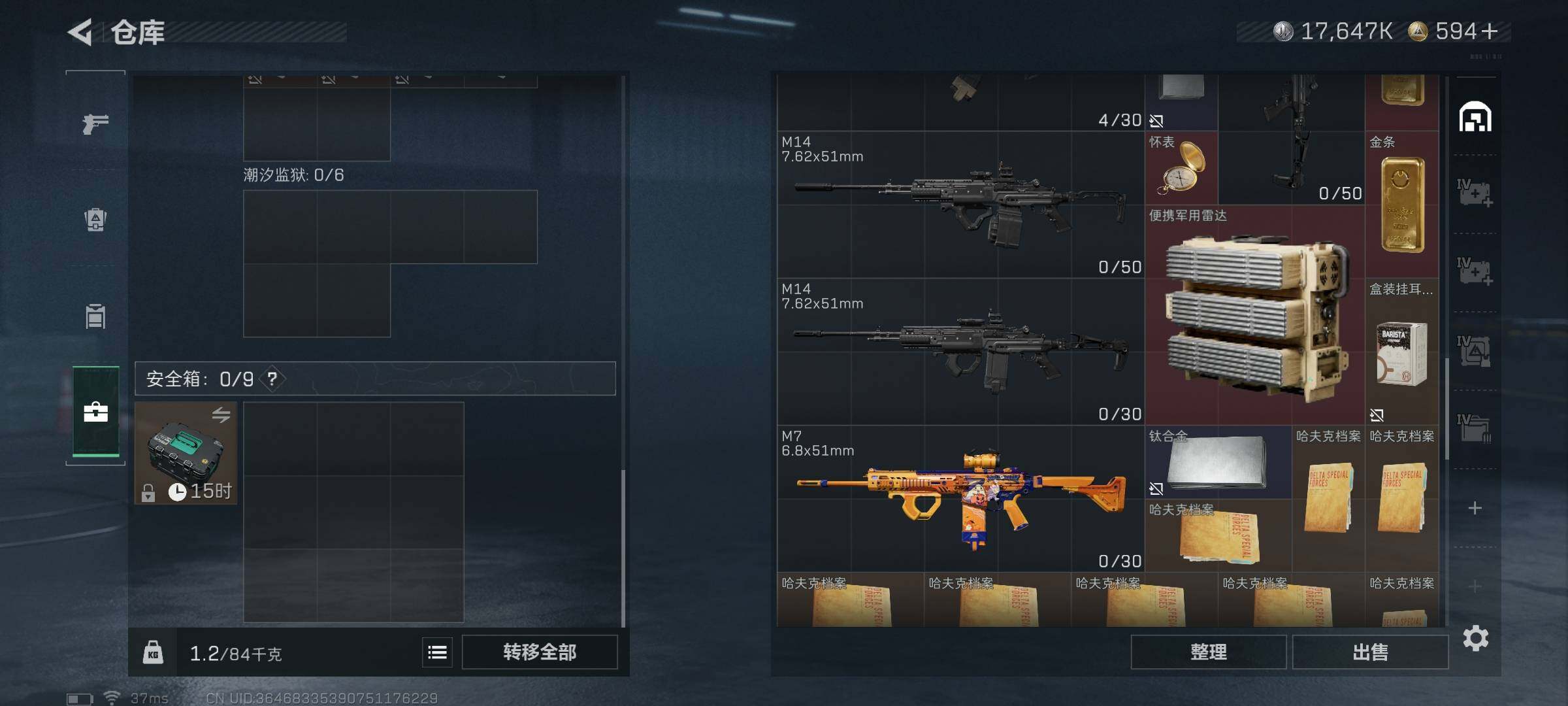 SJZCMW365049三角洲行动账号详情图15