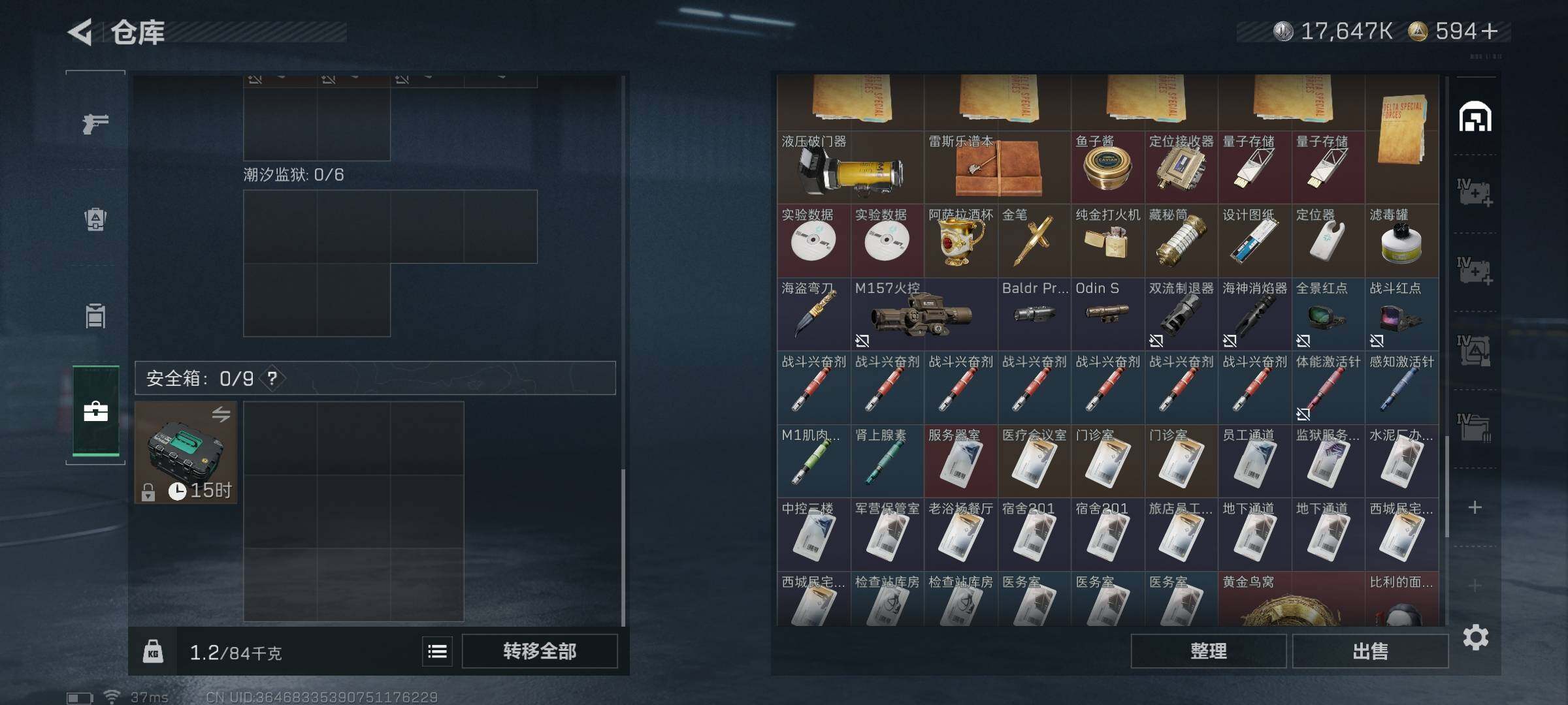 SJZCMW365049三角洲行动账号详情图16