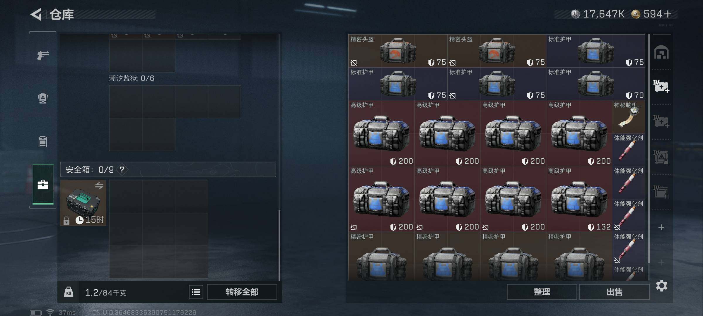 SJZCMW365049三角洲行动账号详情图17