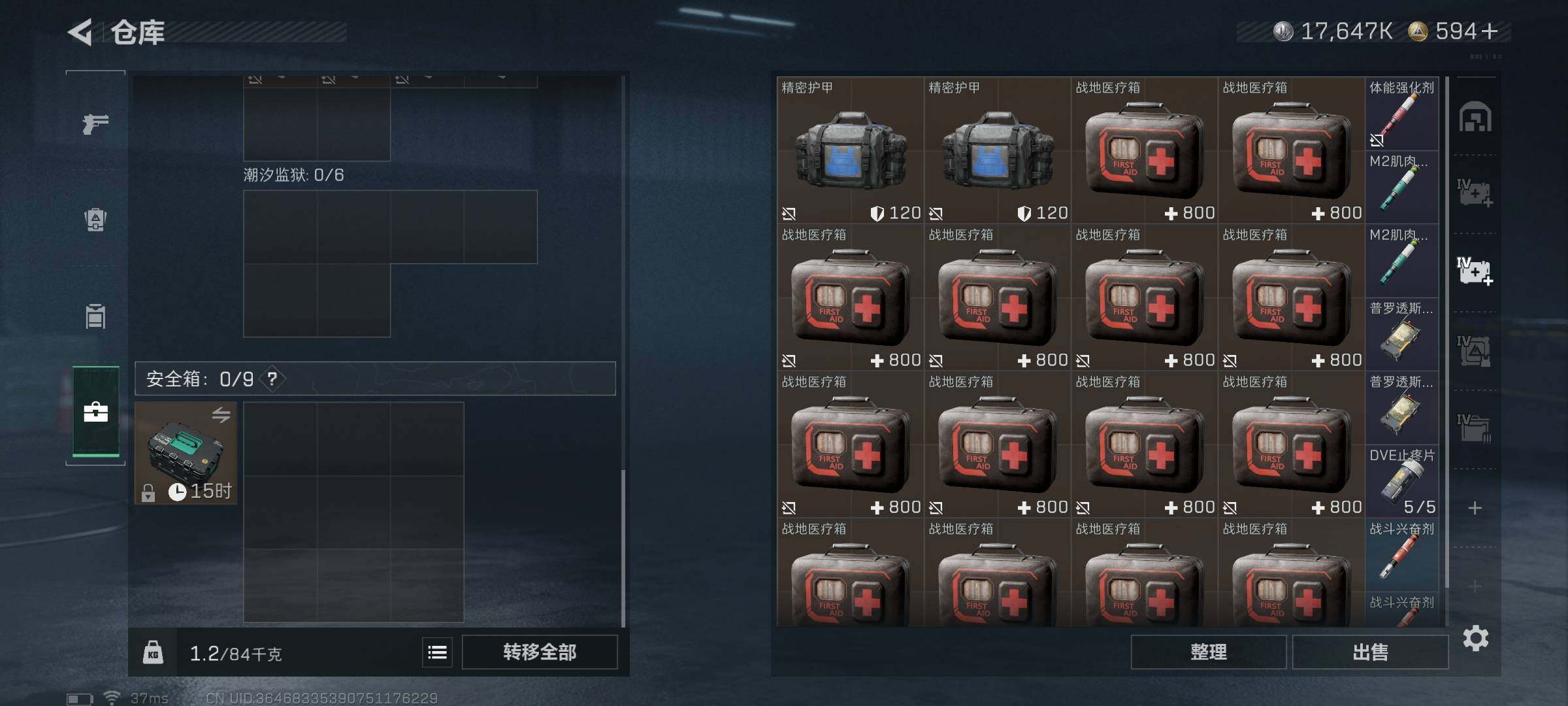 SJZCMW365049三角洲行动账号详情图18