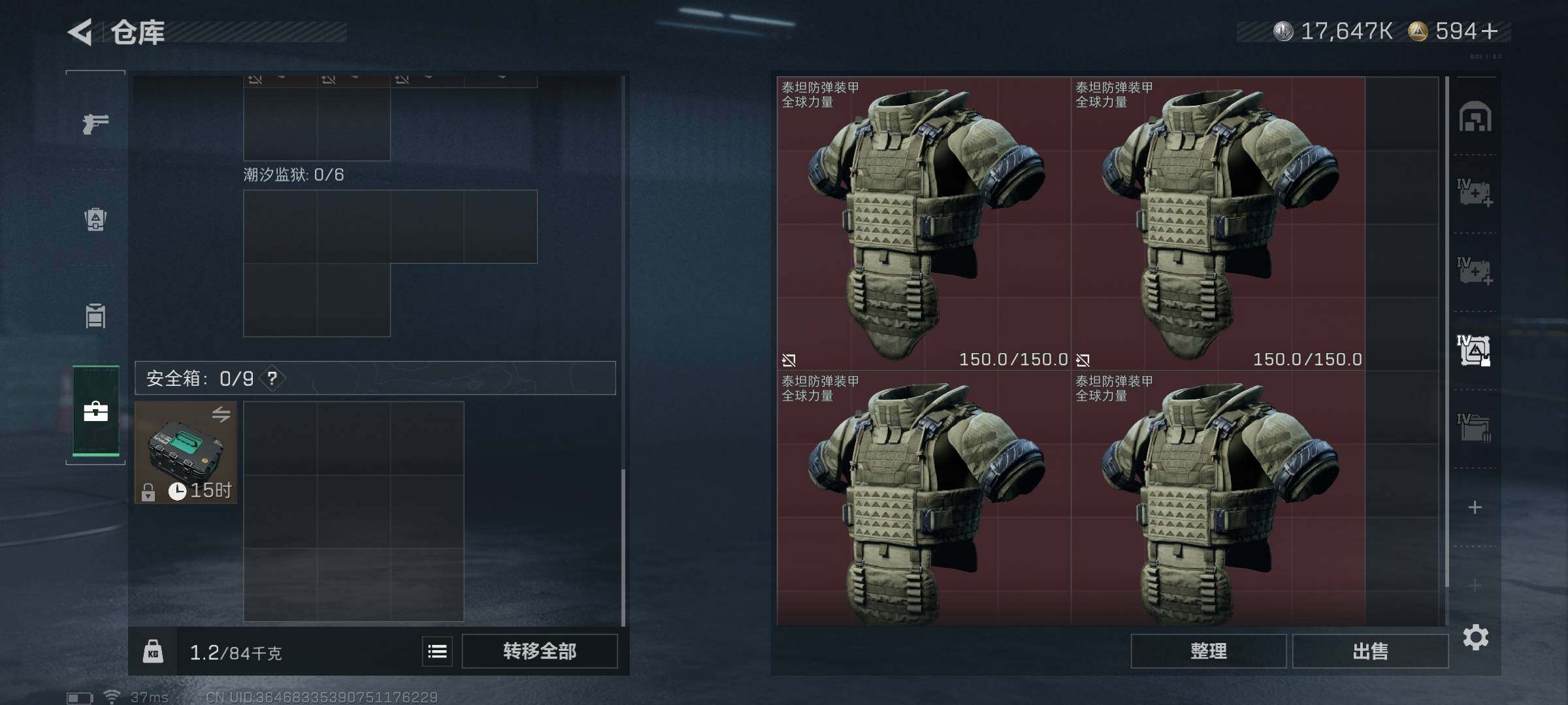 SJZCMW365049三角洲行动账号详情图19