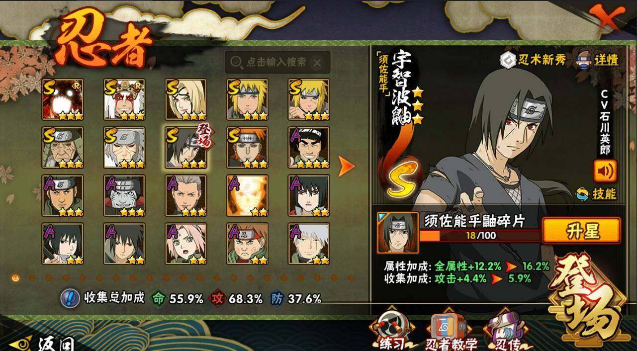 HYCMW335184火影忍者账号详情图2