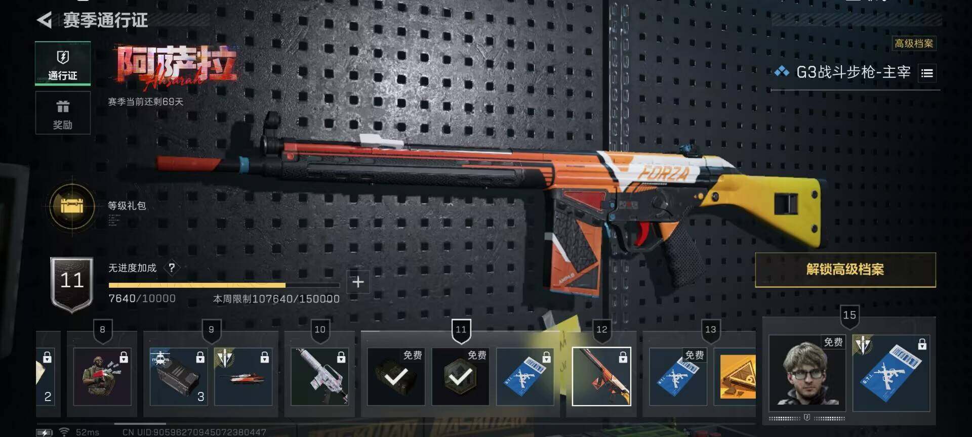 SJZCMW365021三角洲行动账号详情图8