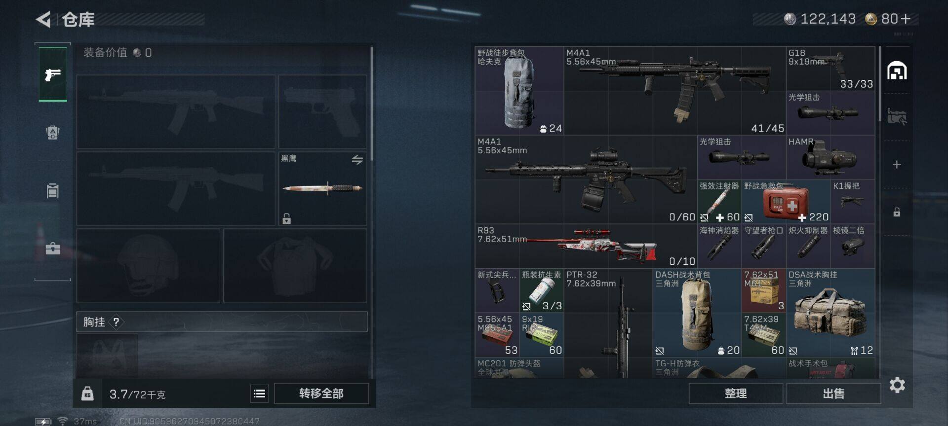 SJZCMW365021三角洲行动账号详情图10