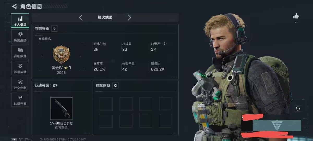 SJZCMW365021三角洲行动账号详情图3