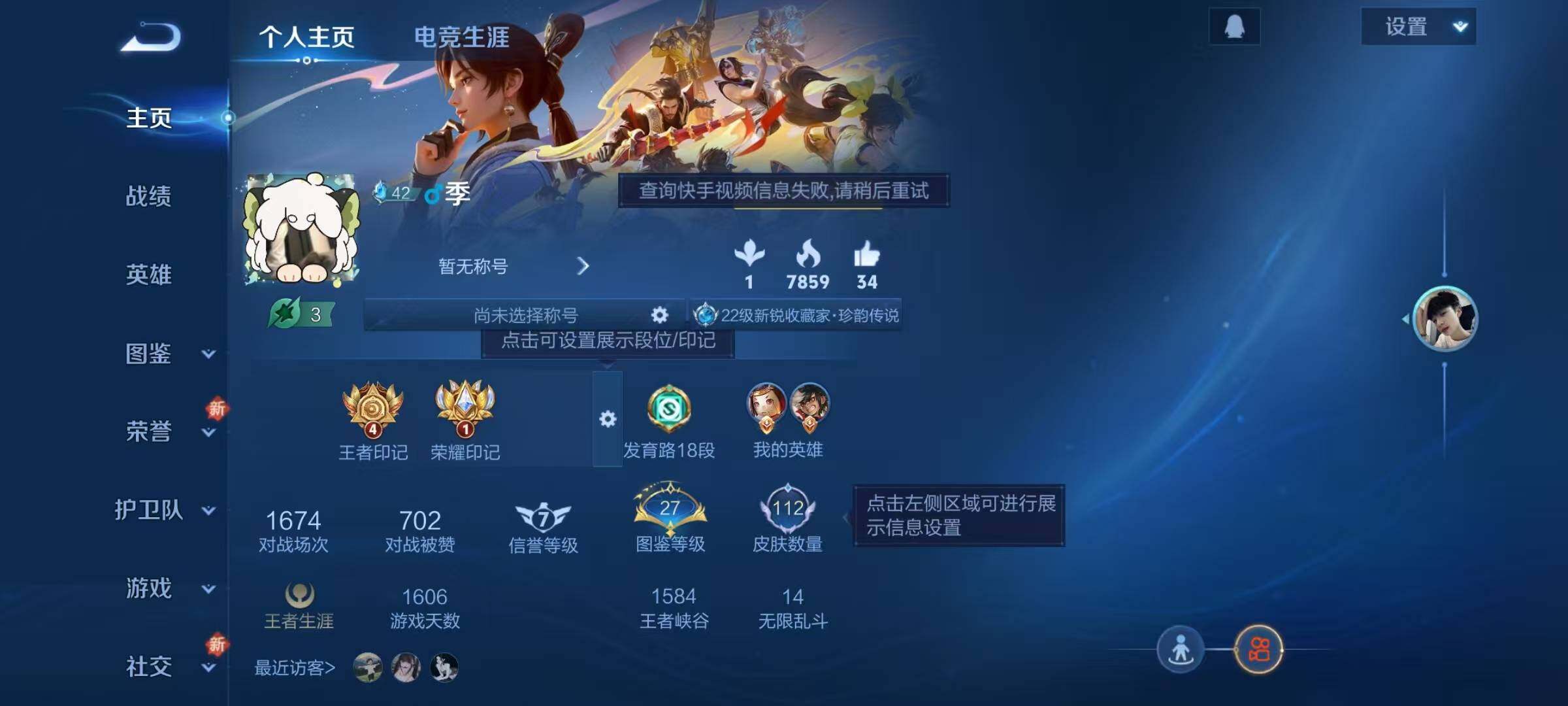 WZJZ3382847王者荣耀账号详情图4 WZJZ3382847王者荣耀账号详情图4