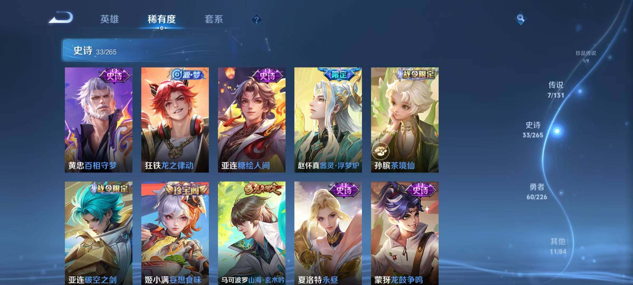 WZJZ3382847王者荣耀账号详情图10 WZJZ3382847王者荣耀账号详情图10