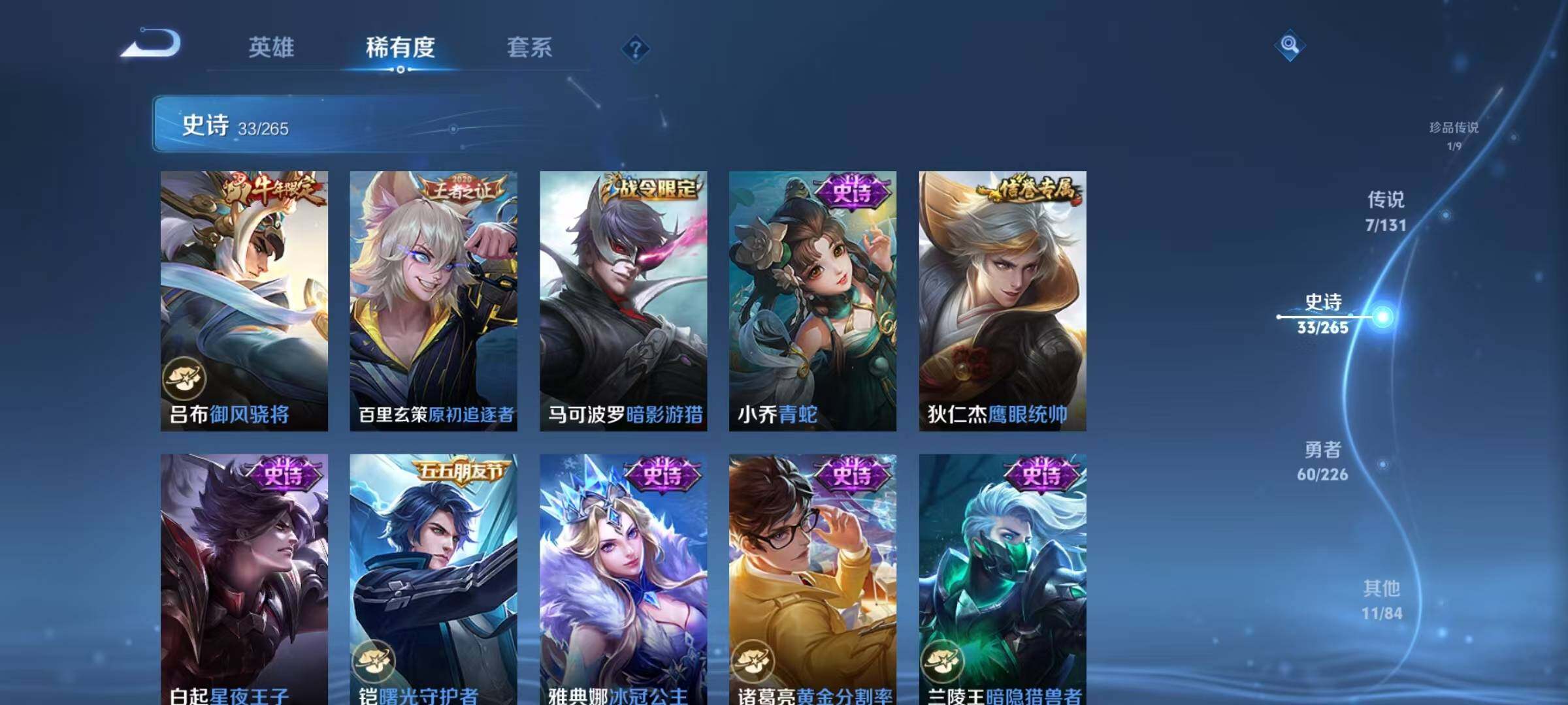 WZJZ3382847王者荣耀账号详情图11 WZJZ3382847王者荣耀账号详情图11