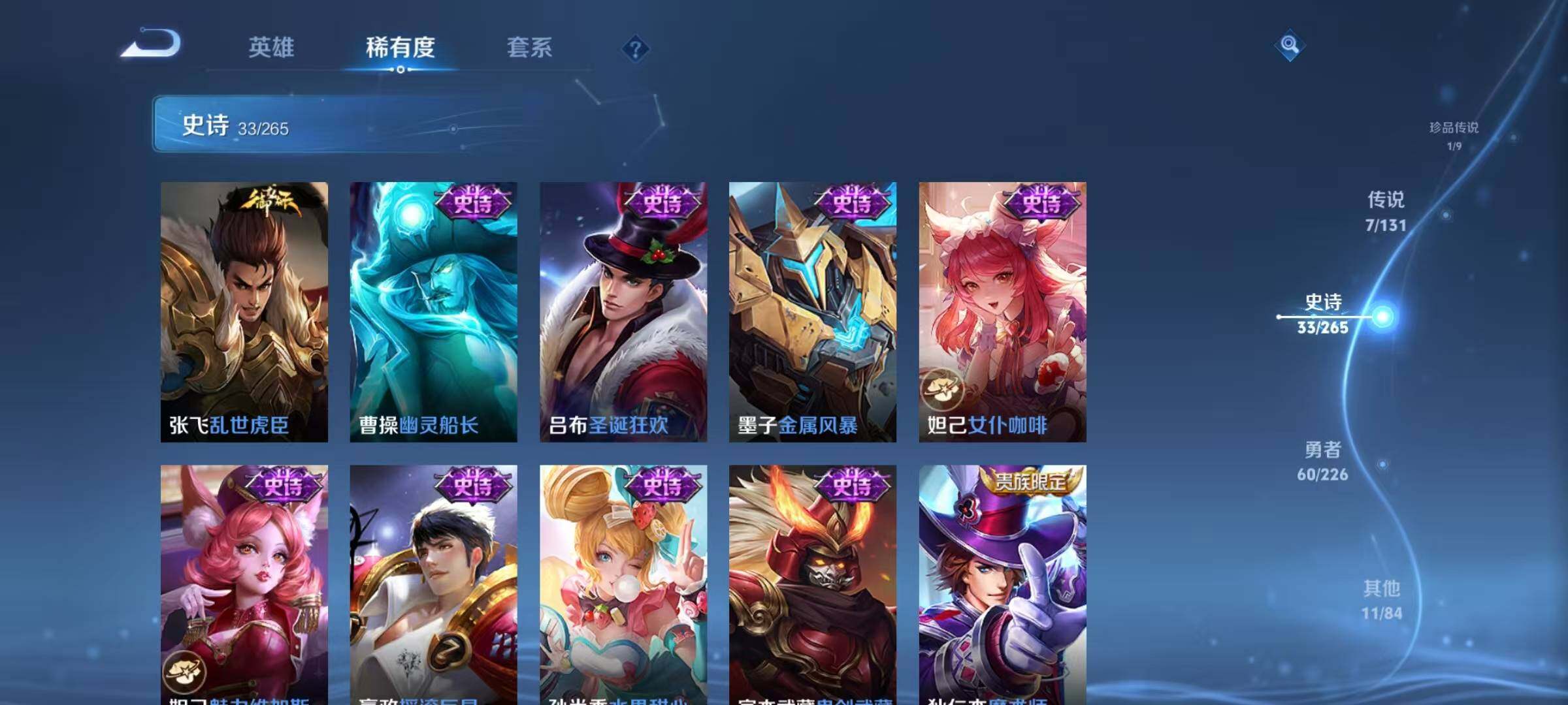 WZJZ3382847王者荣耀账号详情图12 WZJZ3382847王者荣耀账号详情图12