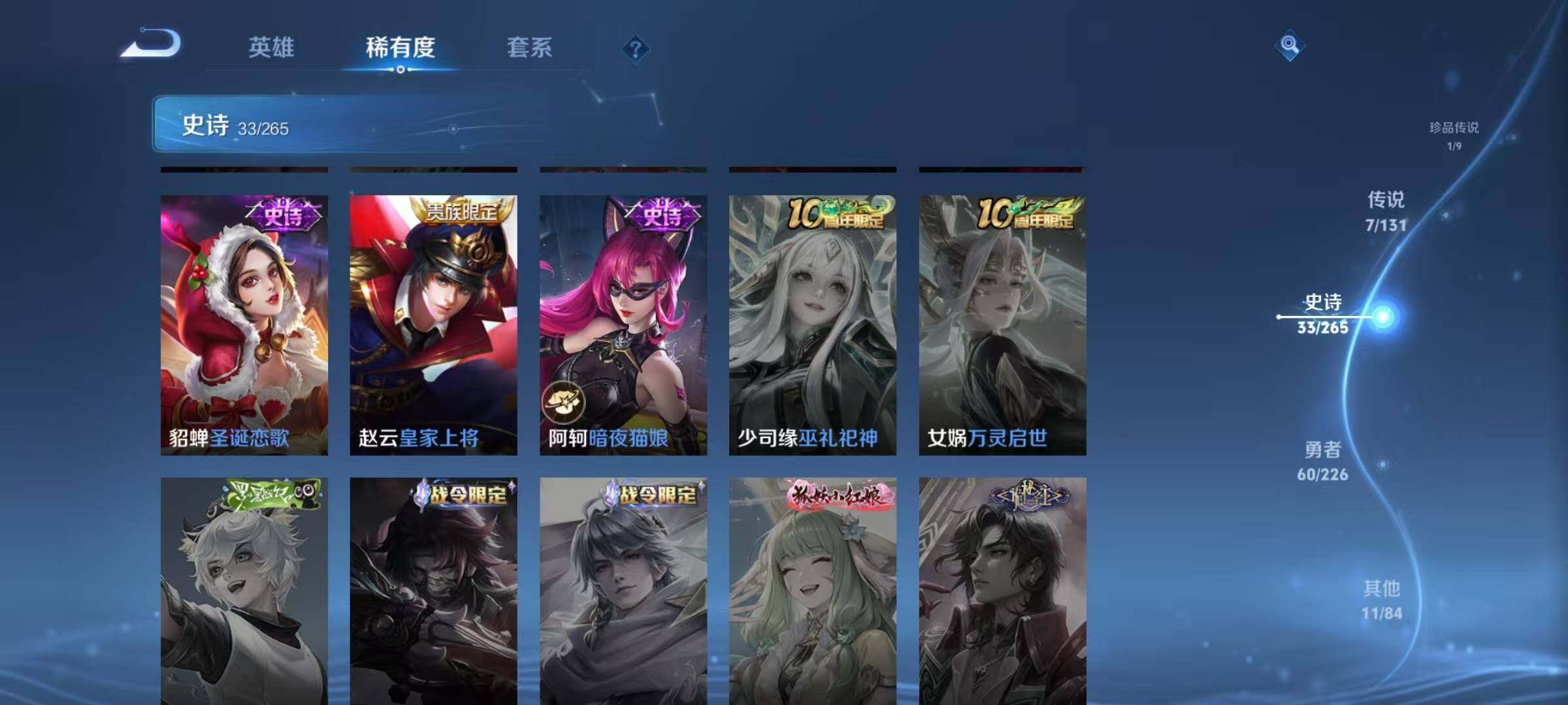 WZJZ3382847王者荣耀账号详情图13 WZJZ3382847王者荣耀账号详情图13