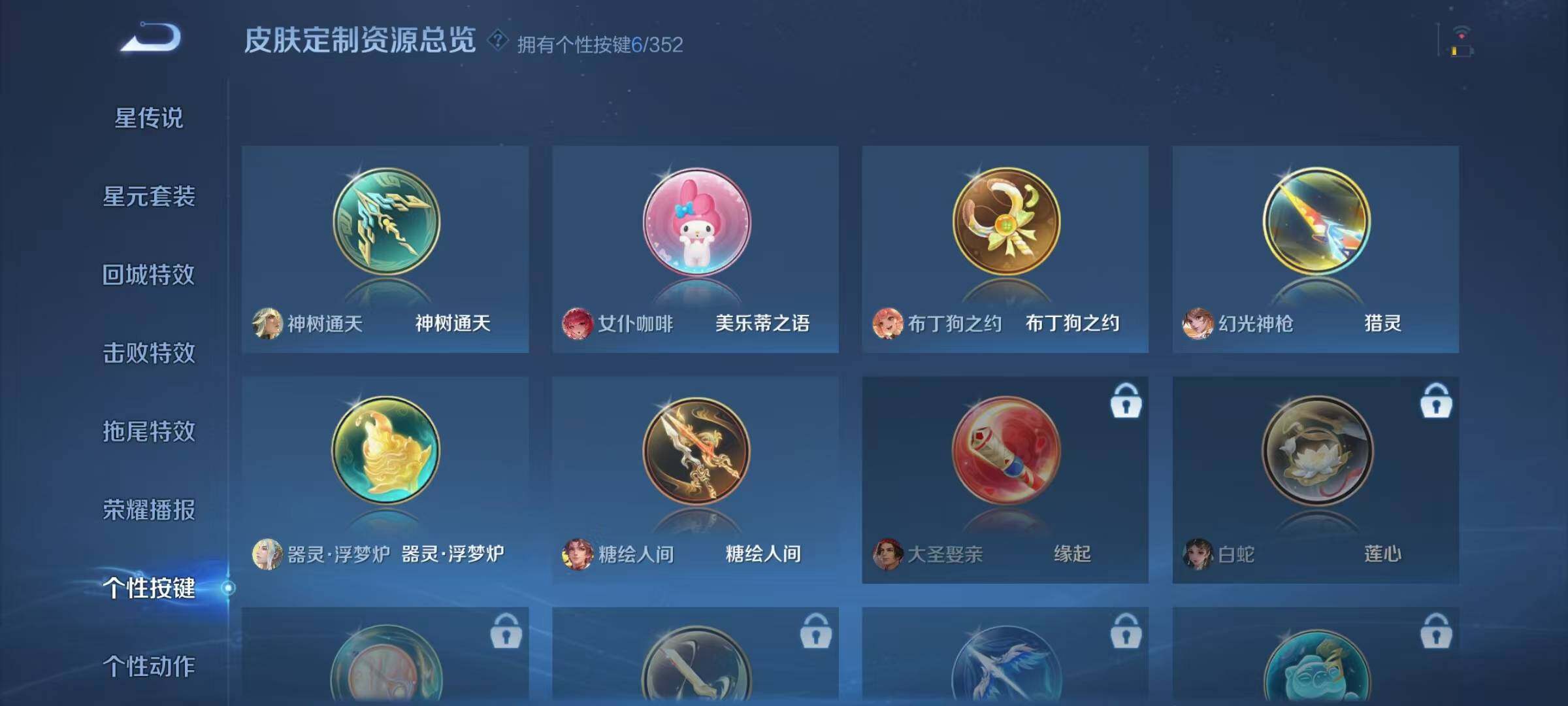 WZJZ3382847王者荣耀账号详情图14 WZJZ3382847王者荣耀账号详情图14