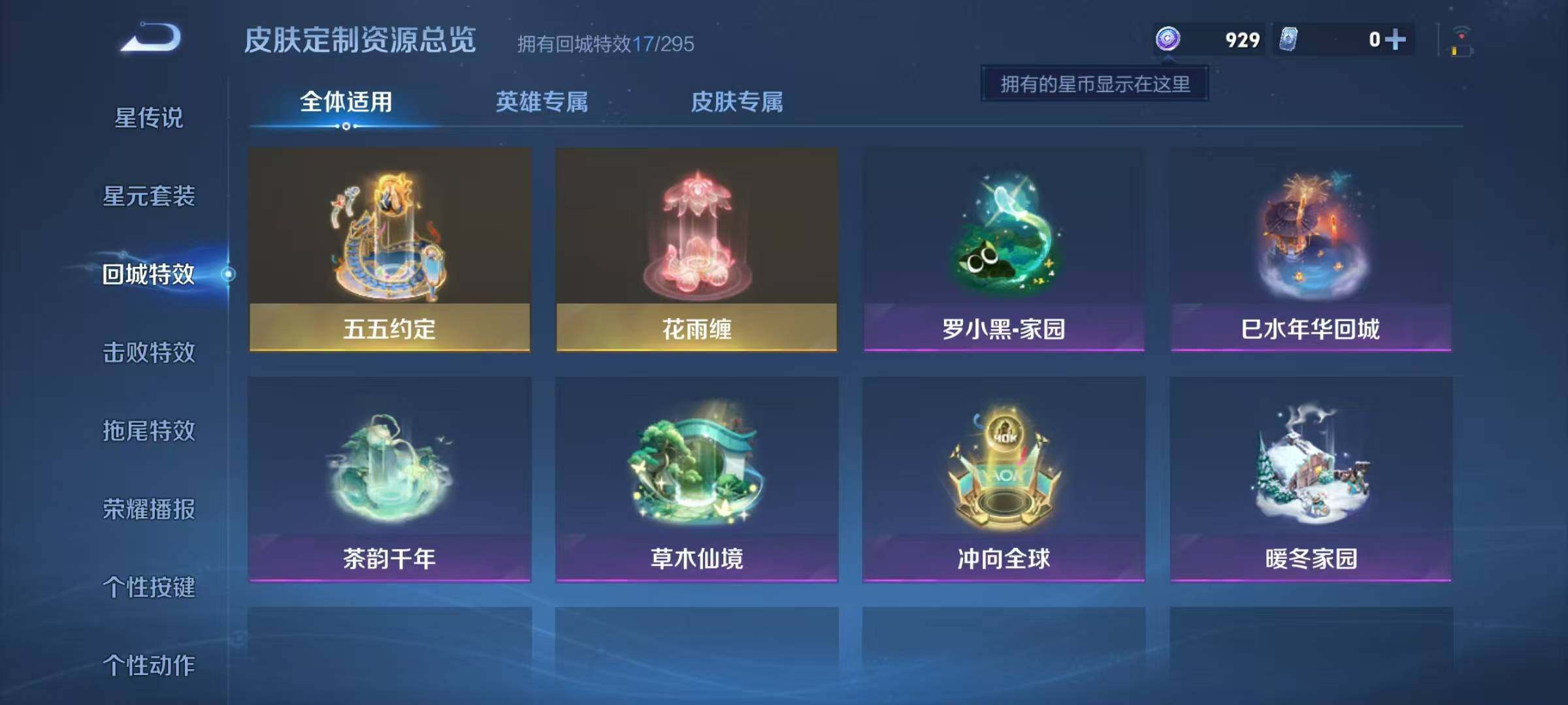 WZJZ3382847王者荣耀账号详情图15 WZJZ3382847王者荣耀账号详情图15