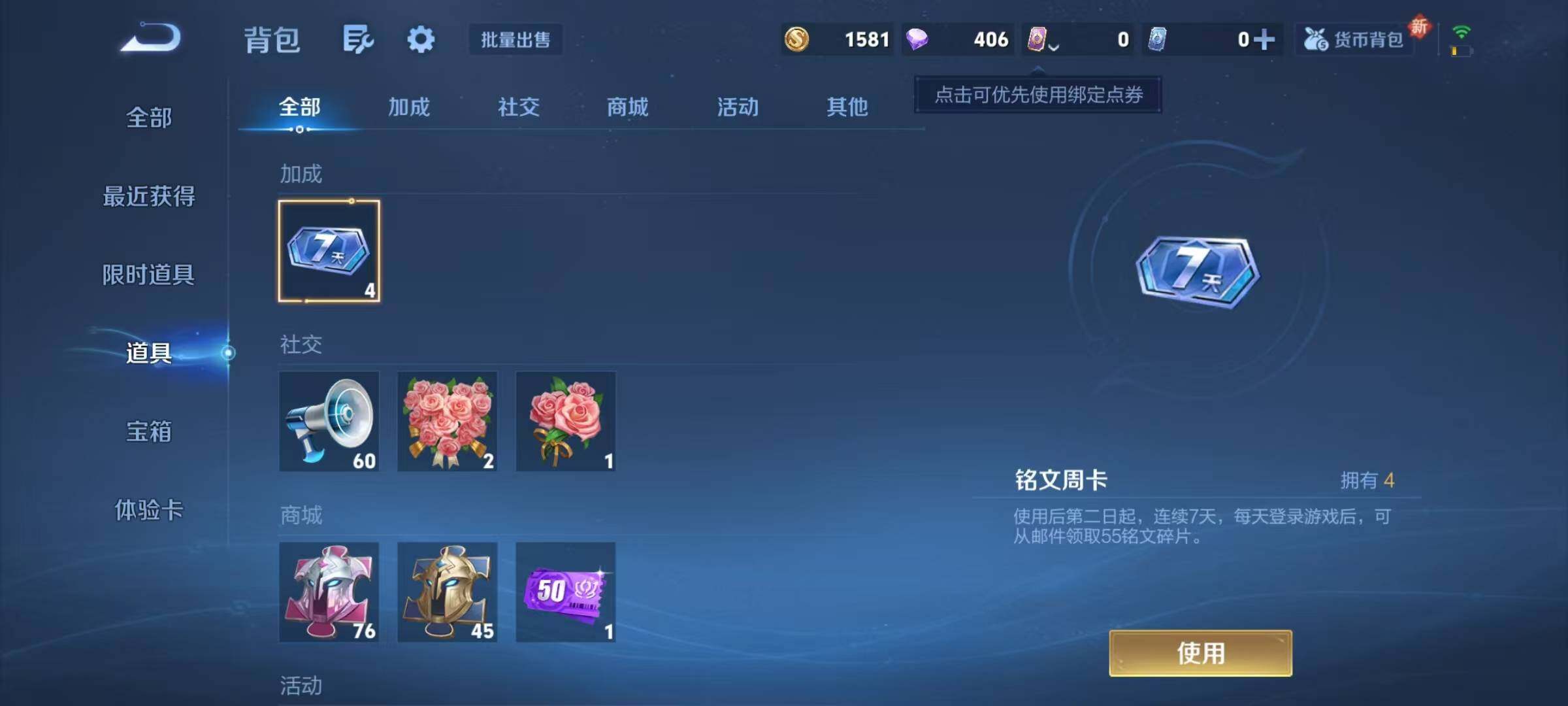 WZJZ3382847王者荣耀账号详情图16 WZJZ3382847王者荣耀账号详情图16