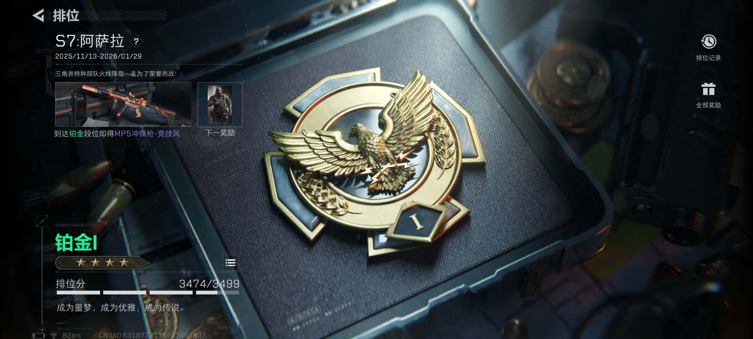 SJZCMW366289三角洲行动账号详情图8