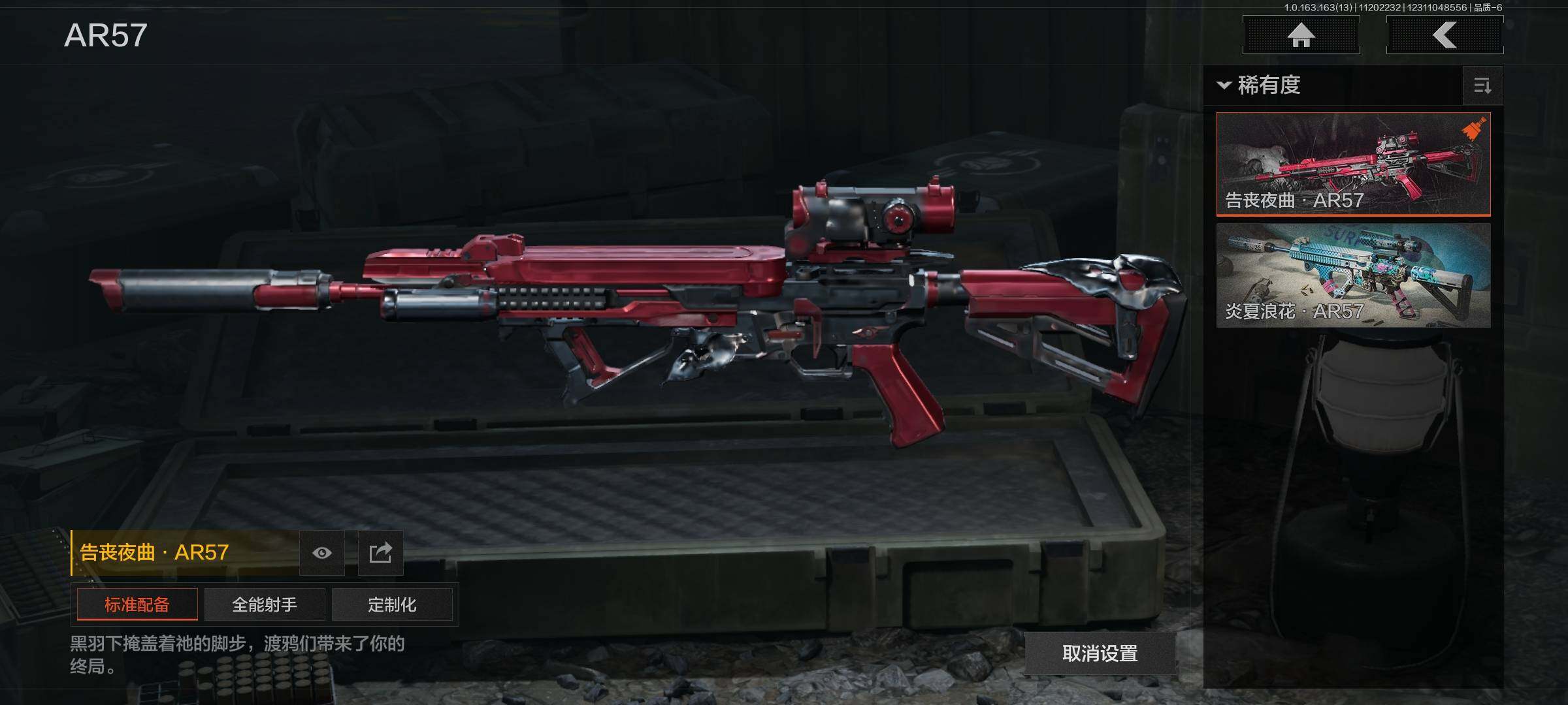 AQEY314157暗区突围账号详情图7 AQEY314157暗区突围账号详情图7